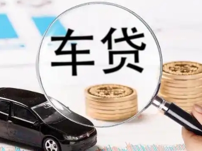 巴楚车辆抵押贷款什么情况会被认定为是违规?